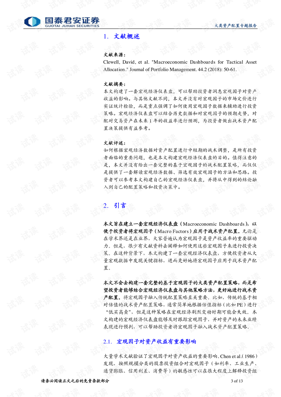 4949正版图库资料大全,时代资料解释落实_公积板XGH363.15