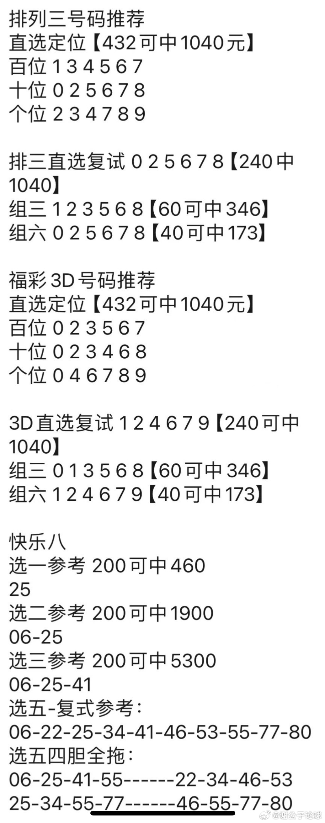 管家婆家乡揭秘：梦幻PKC944.04规则全新阐释