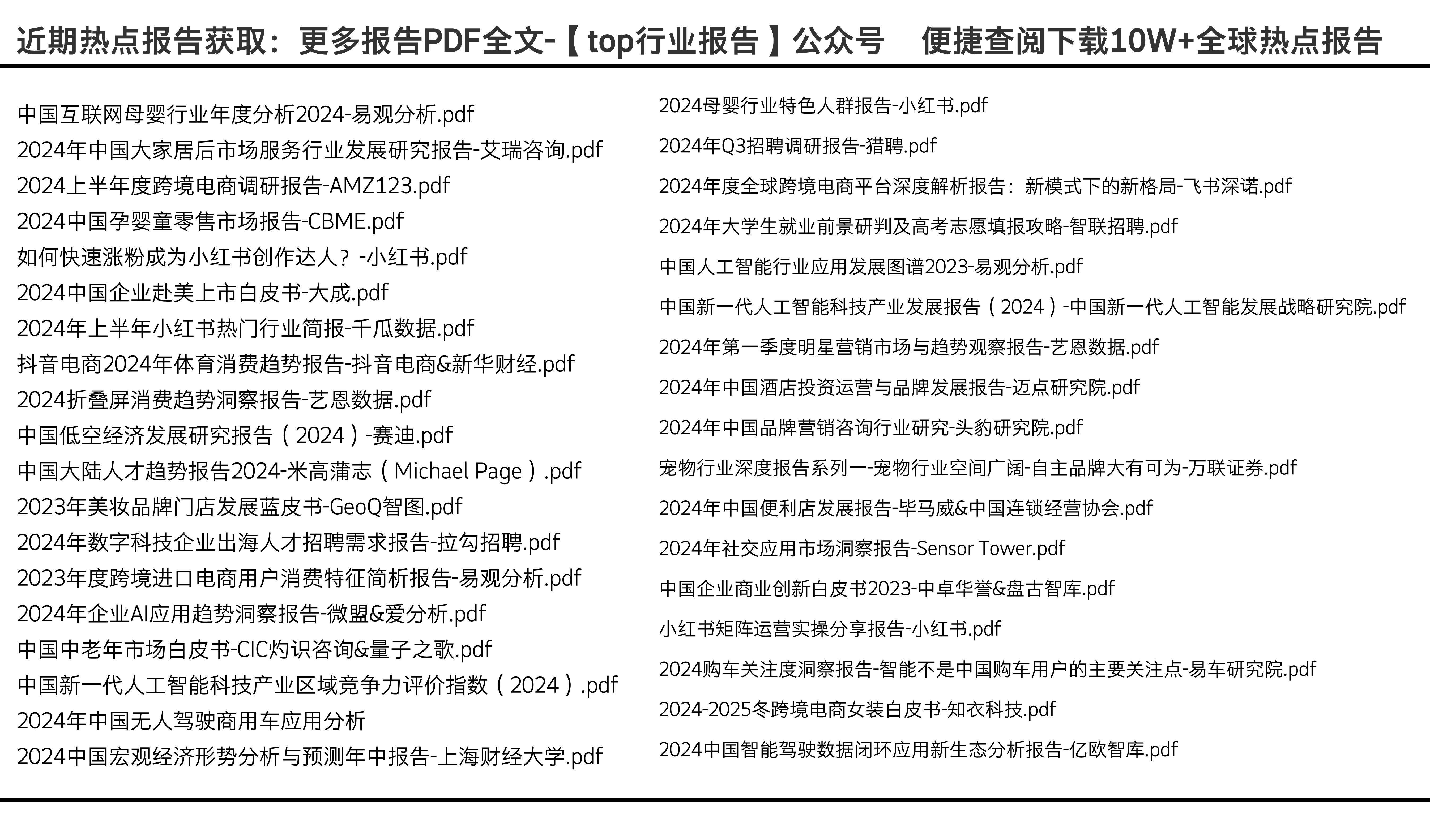 网红版LKY364.4：新澳正品资料免费共享，热门解析定义更新