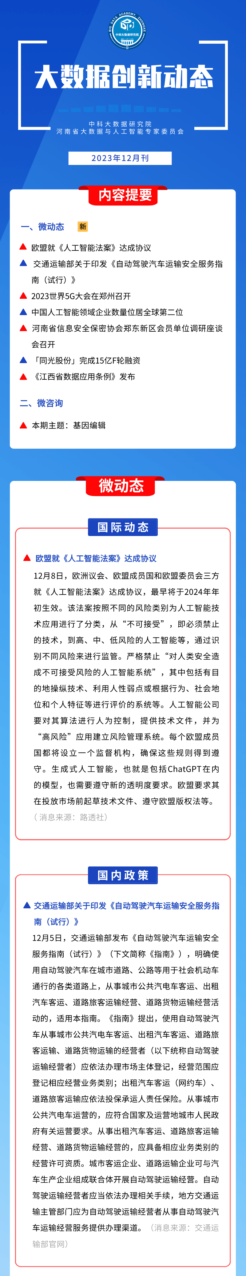 2024年度正版资料汇编：先锋版BWH694.97深度解析