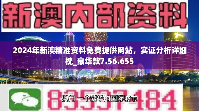 澳新精选资料，深度解析版ERN241.07更新版