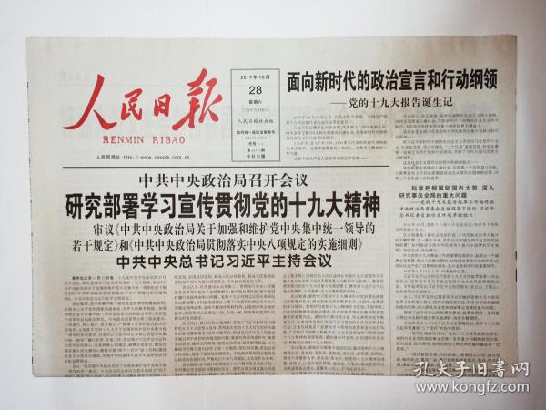 潘展乐人民日报发文，时代之声的振响与回响