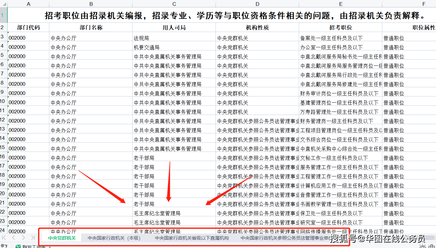 辽阳龙石风景 第39页