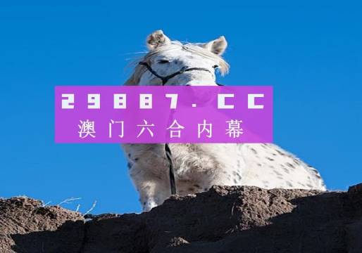 新奥门特198期免费资料解析，梦幻版JUV173.27综合判断