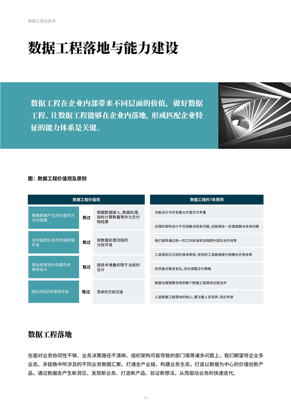 正版资料汇编：全年数据解析与实施指南_QWR113.72版