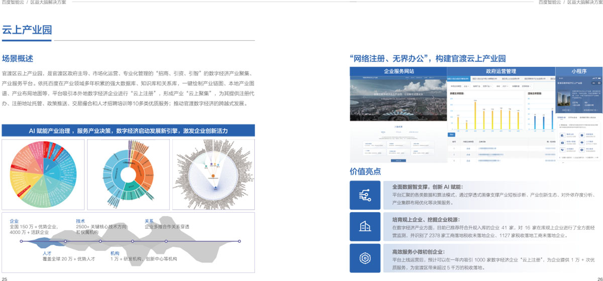 新奥免费资料宝库：数据详析与应用指导版DZO204.63