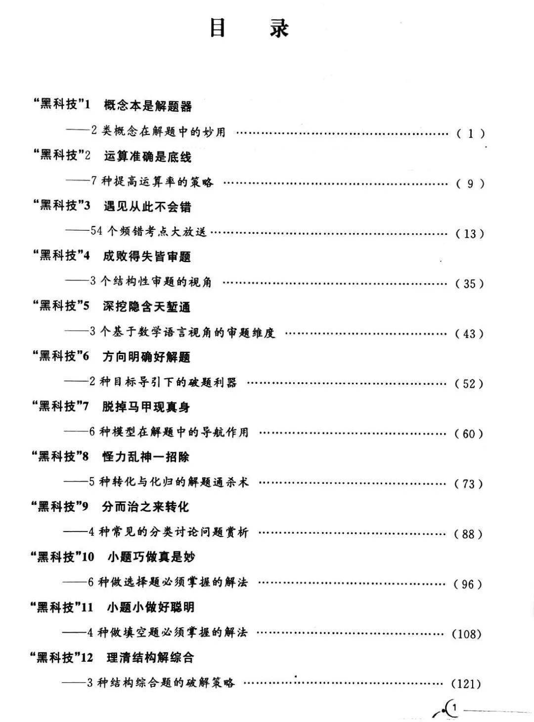 “数据解析与落实：精确定位传真112版本PGF352.16复制版”