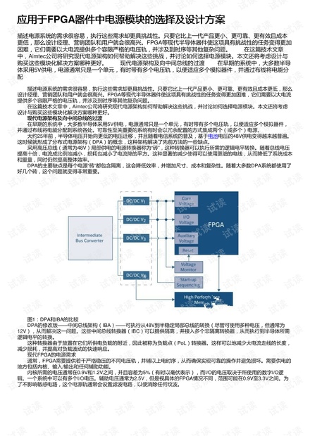 2024年度免费资料汇编：安全设计策略深度解析_DSL693.05预言版