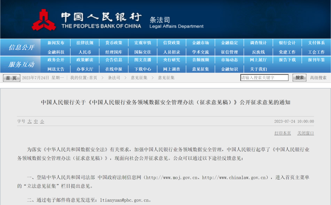 “2024年澳门正版免费揭晓：安全策略解析及明星版WNP551.81揭秘”