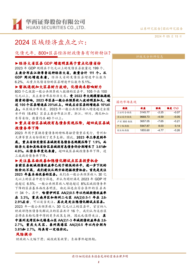 2024新奥公积金资料全免费，详尽研究解读：公积板FJH163.49