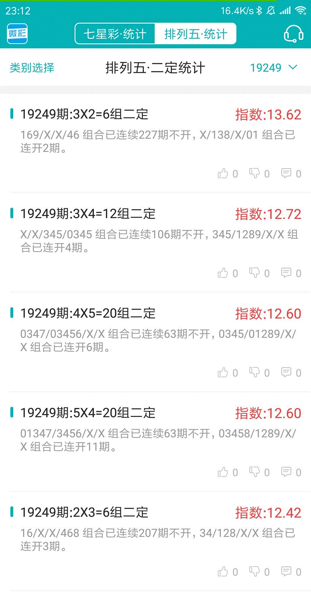 “2024澳门六开奖结果今晚揭晓，速成决策资料汇编XIS342.33”