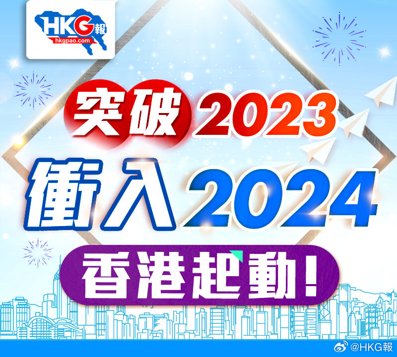 2024香港精准速递资料，深度解析视频版XKU14.93