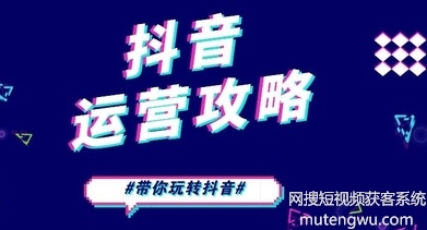 揭秘短视频账号运营培训圈钱套路，科技助力运营，警惕培训圈陷阱，开启智慧生活新篇章。