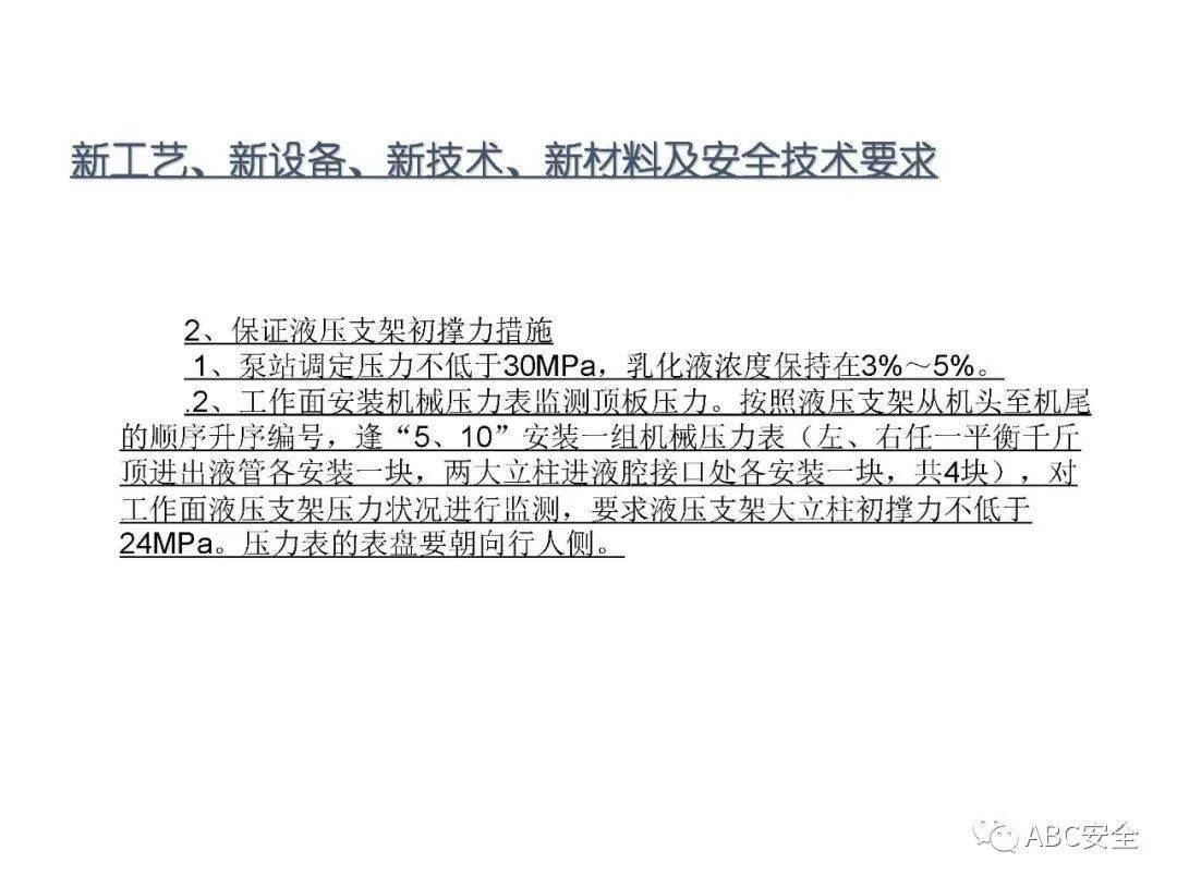 新奥精准资料免费分享，安全策略深度解析——CQD494.22编辑版