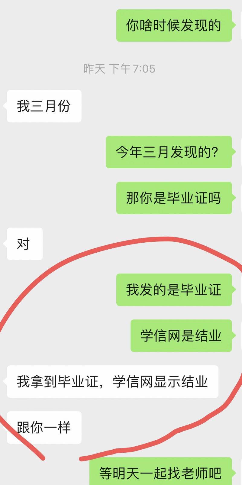 学信网结业信息失误引发工作错失，高校学历更改态度揭秘