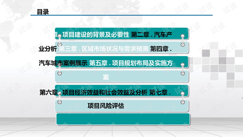 澳新资料库免费获取，揭秘安全策略设计要点_配送版XCY542.96