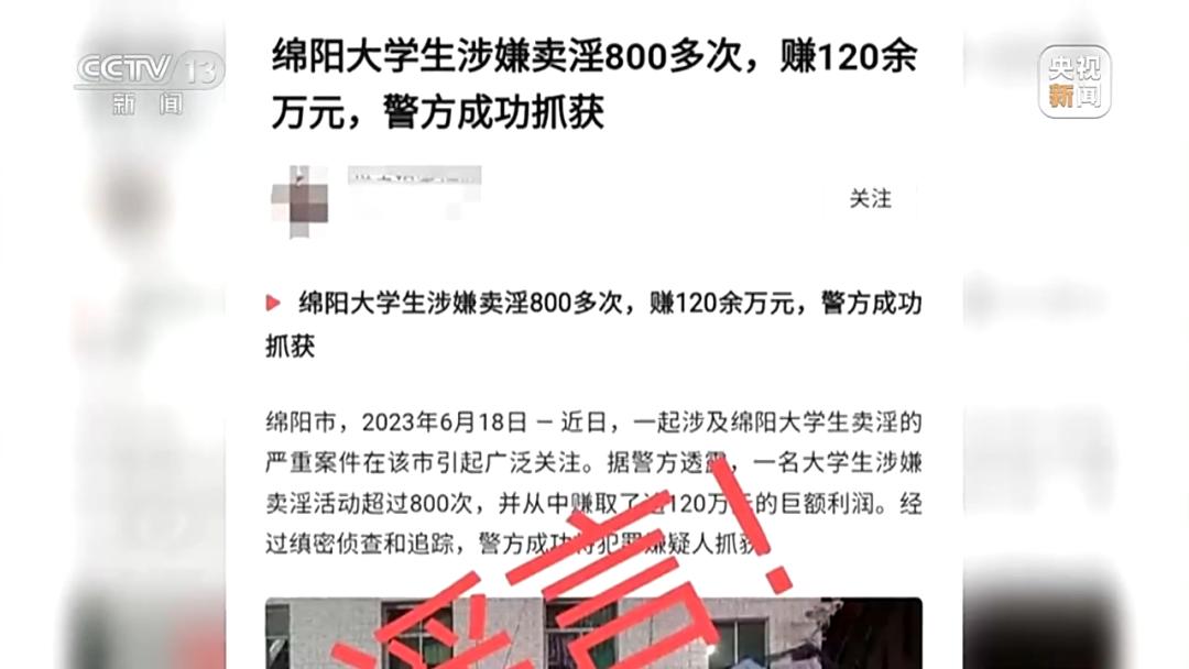 网络谣言风波，造谣医院员工组织卖淫二人被拘，警醒社会影响恶劣