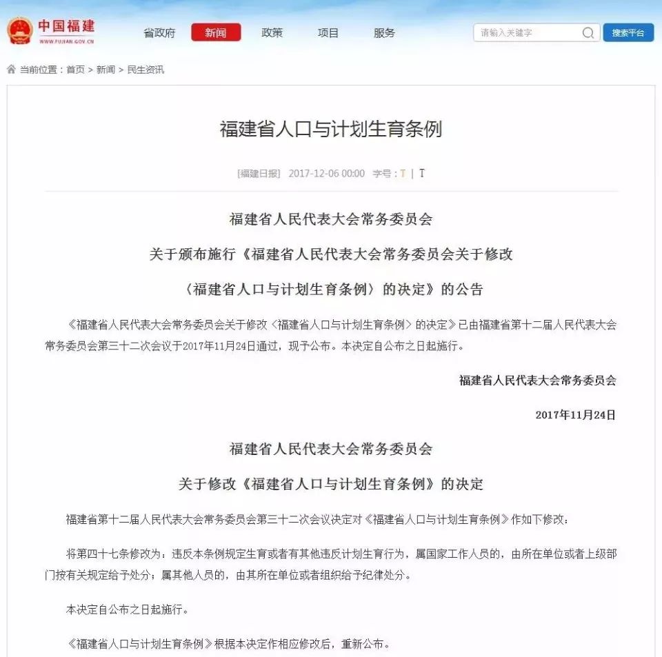 最新公职违反计划生育处理指南，步骤详解与初学者适用建议