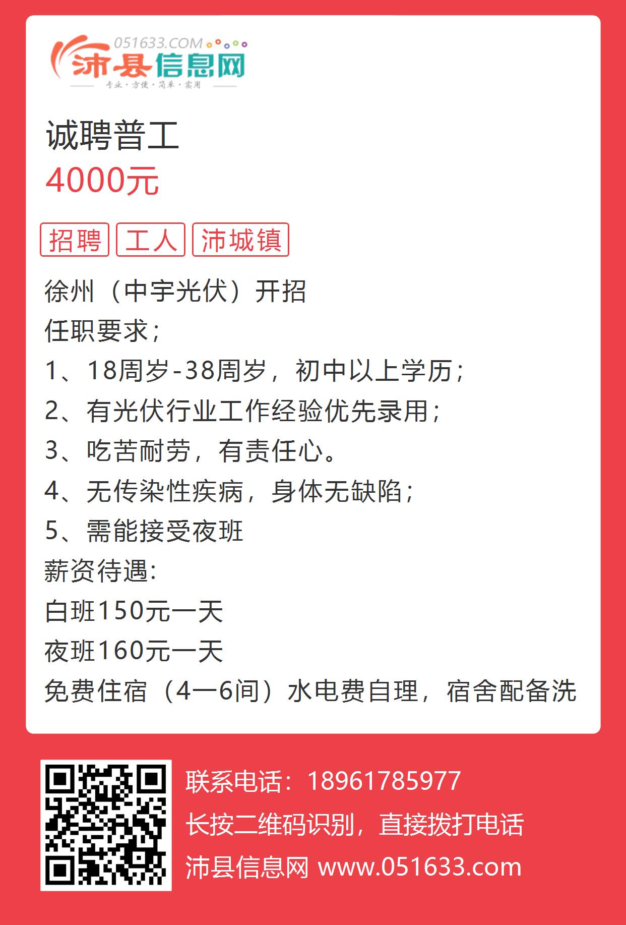 宿迁普工招聘最新信息及小巷深处的职场奇遇揭秘