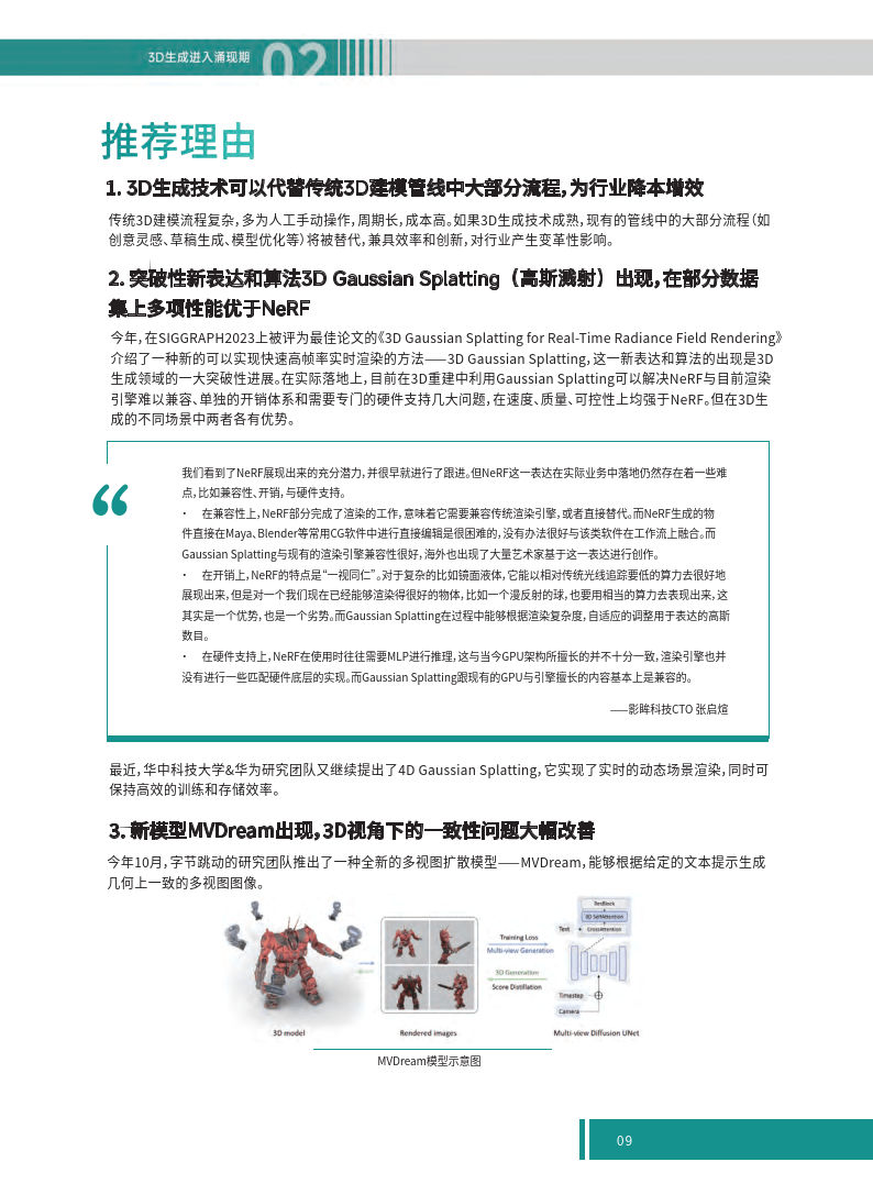 2024正版资料全年免费提供，核科学与技术领域-IQX453.34散虚教程