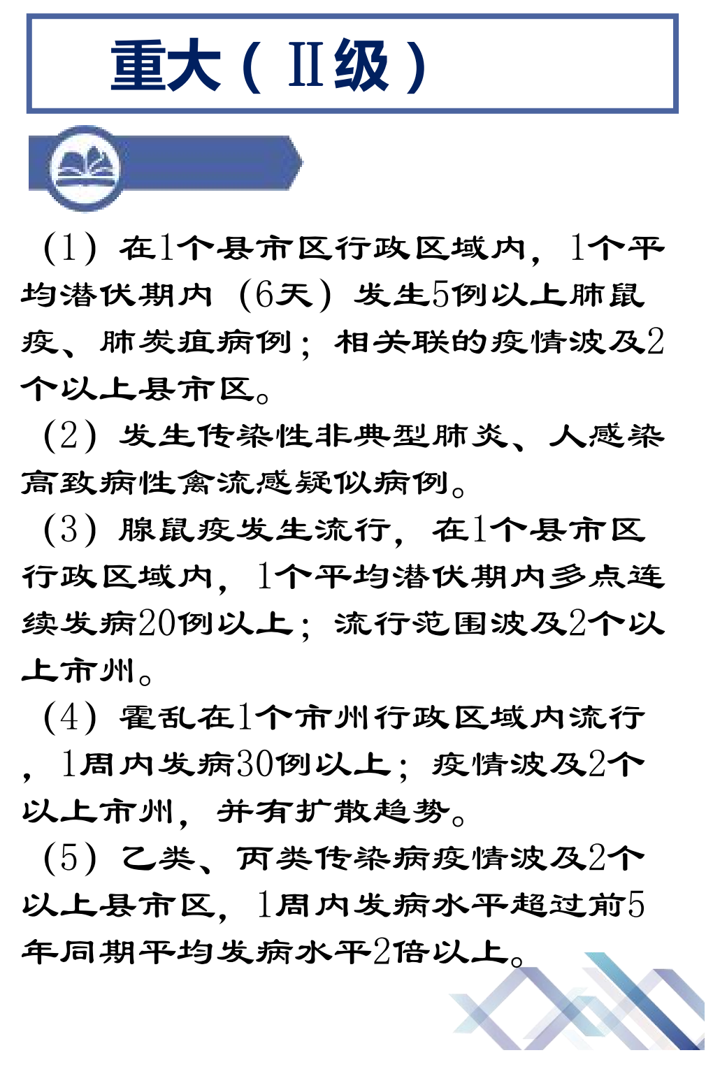 新澳门资料免费大全资料的,公共卫生与预防医学_破碎期IJH732.72