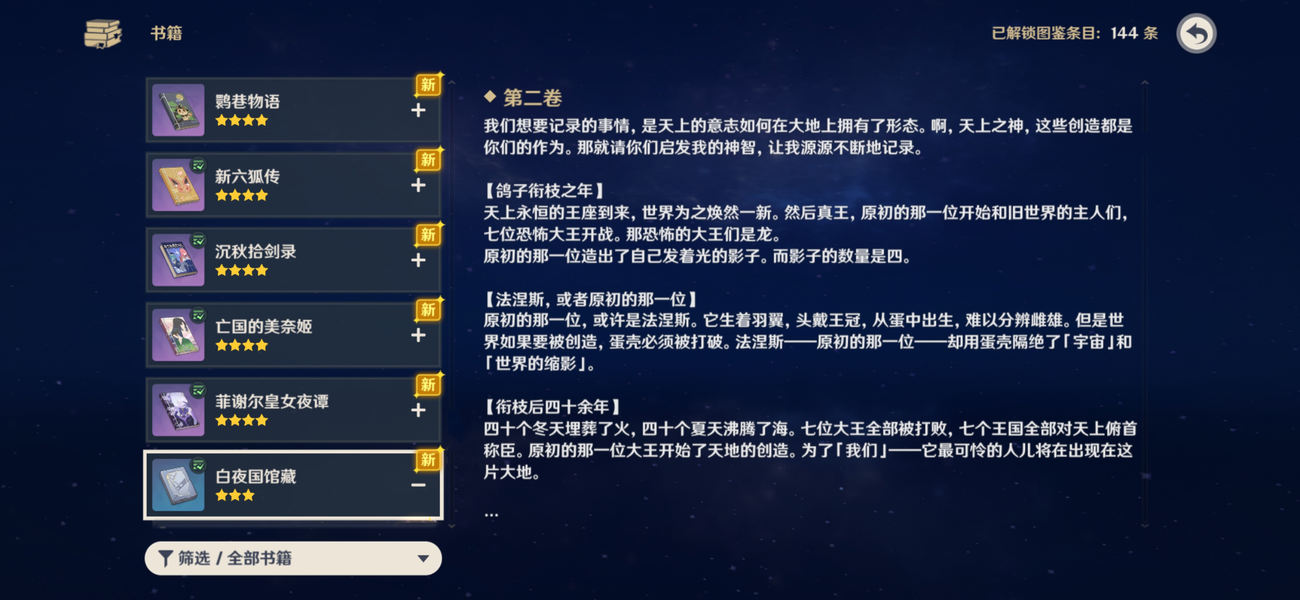 2024正版资料库免费攻略，详尽解析_虚无神祗KLS738.05