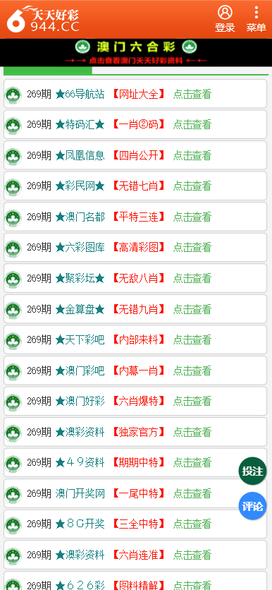 2024新奥正版资料汇总，冶金破骨ERU195.27免费获取