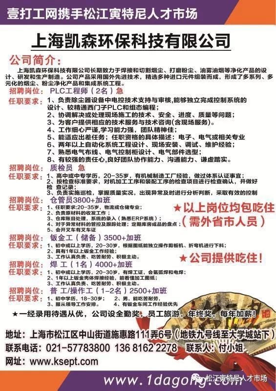 祝桥赫比电子最新招聘启事，启程探索自然美景之旅的职场机遇！