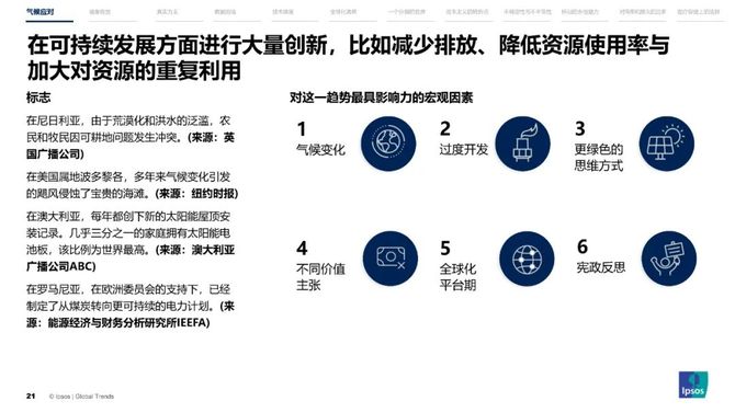 2024年新澳版详尽解读：地脉境CIS207.14数据综合阐释