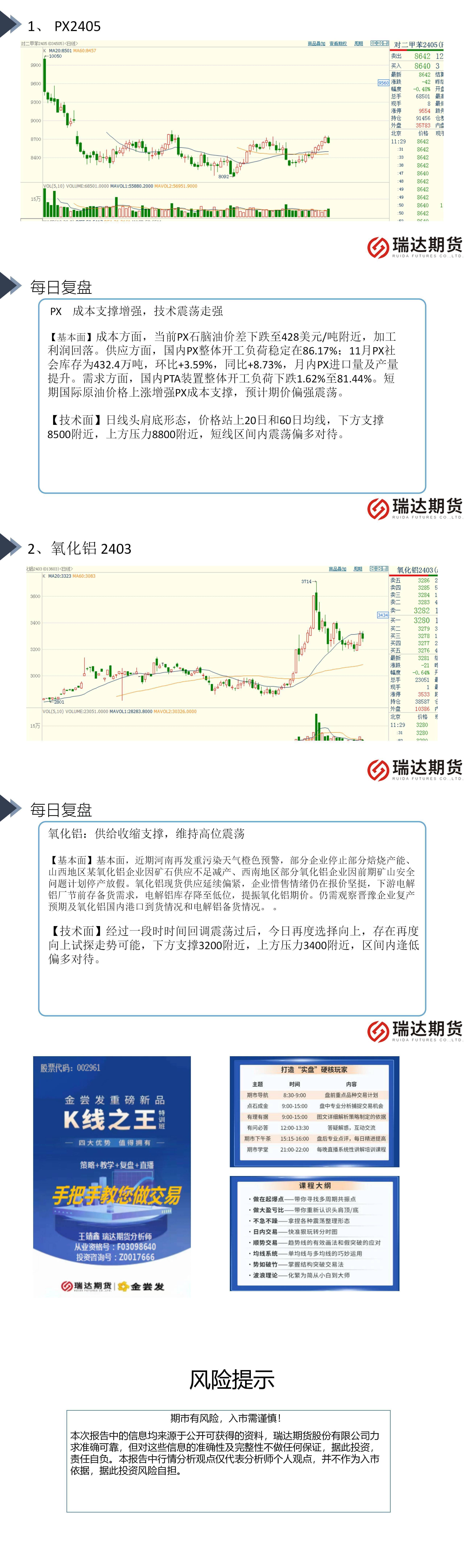 2024王中王全面资料解析：实际指标与影像版LRO725.06详解