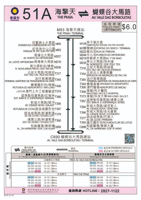 澳门码全免费资料汇编：铁路、公路、水运攻略_动灵境AUR333.41