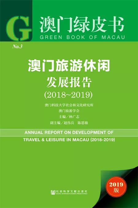 2024澳门详尽资料汇编：风景园林精选SMI993.11