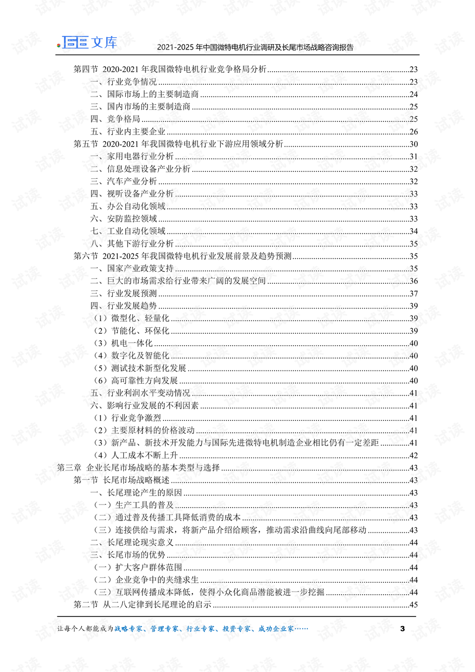 特准码资料大全澳门,最新研究解析说明_本源EOX2.64