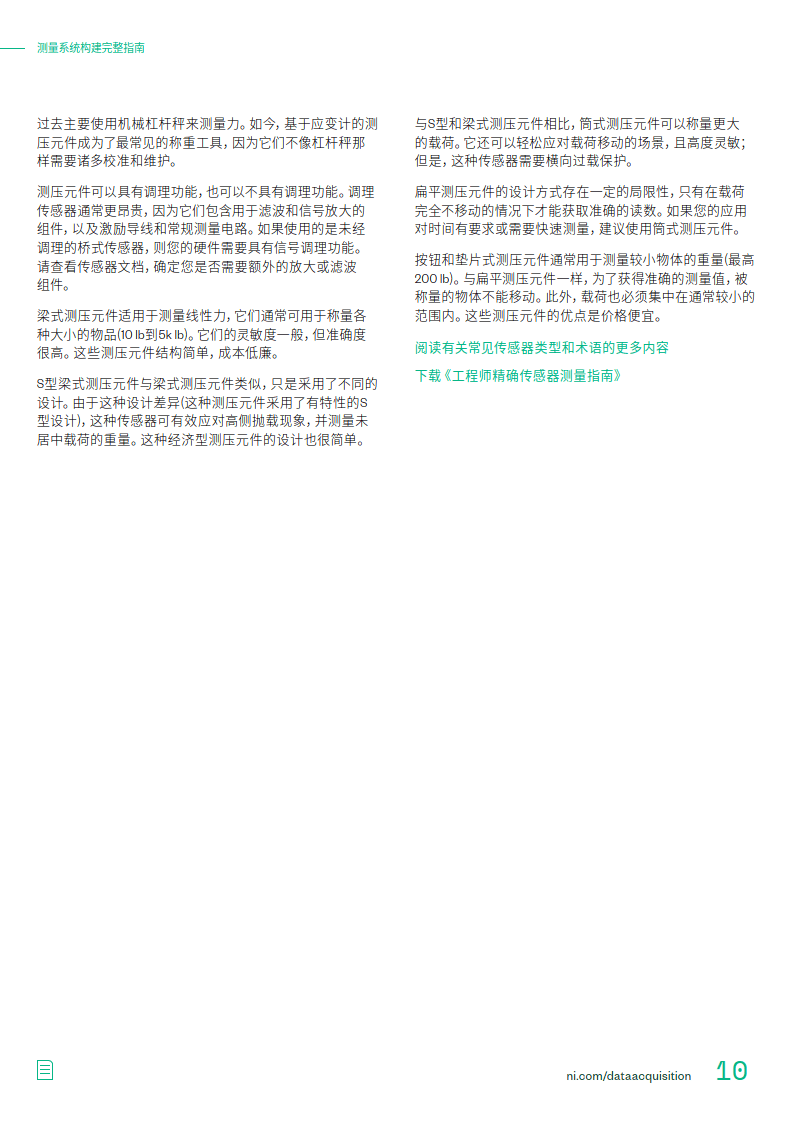 2024年全新澳版免费资料汇编：测绘科学与技术_准仙系列WBN953.14