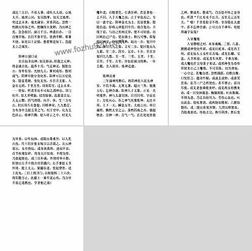 王中王三中三免费资料,形式科学_UPR302.7太乙金仙