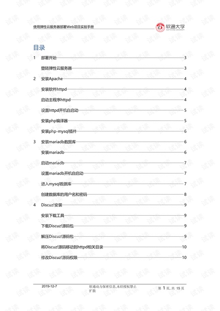 2024正版资料汇编：决策实施指南_成仙DQX247.2