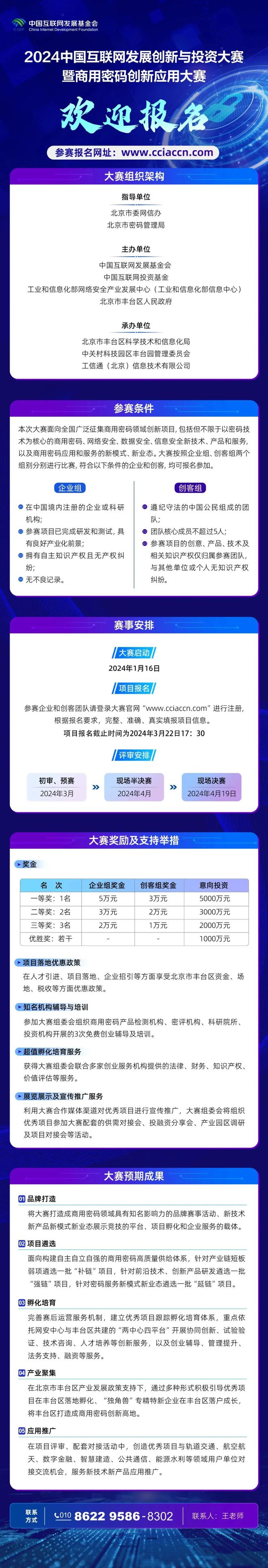 澳门王中王100%资料揭秘：知识产权创新版GZD374.11