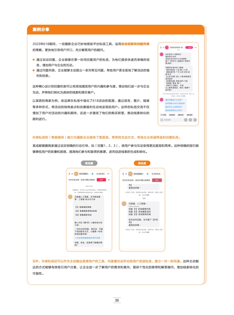 “2024管家婆资料解析：第三，动态词汇深度剖析_半圣YQH149.94”