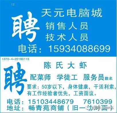 万石招聘网最新招聘信息及求职步骤指南