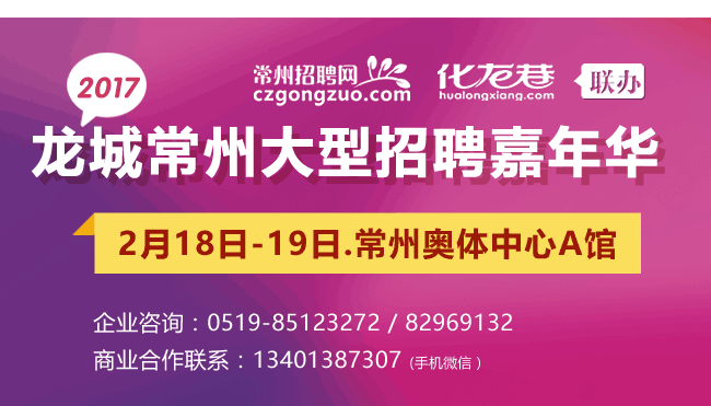 常州百姓网最新招聘，职场人的福音