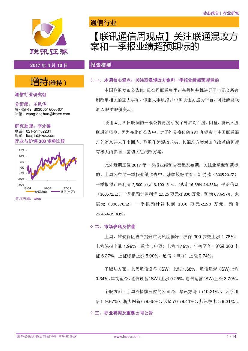 信联股份最新动态及小巷深处的独特风味揭秘