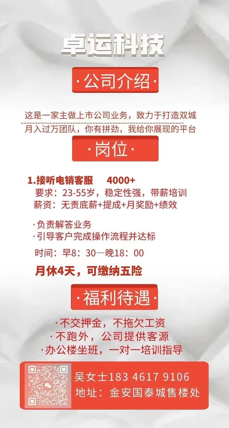 建平在线最新招聘信息，时代脉搏与人才交响的交汇点