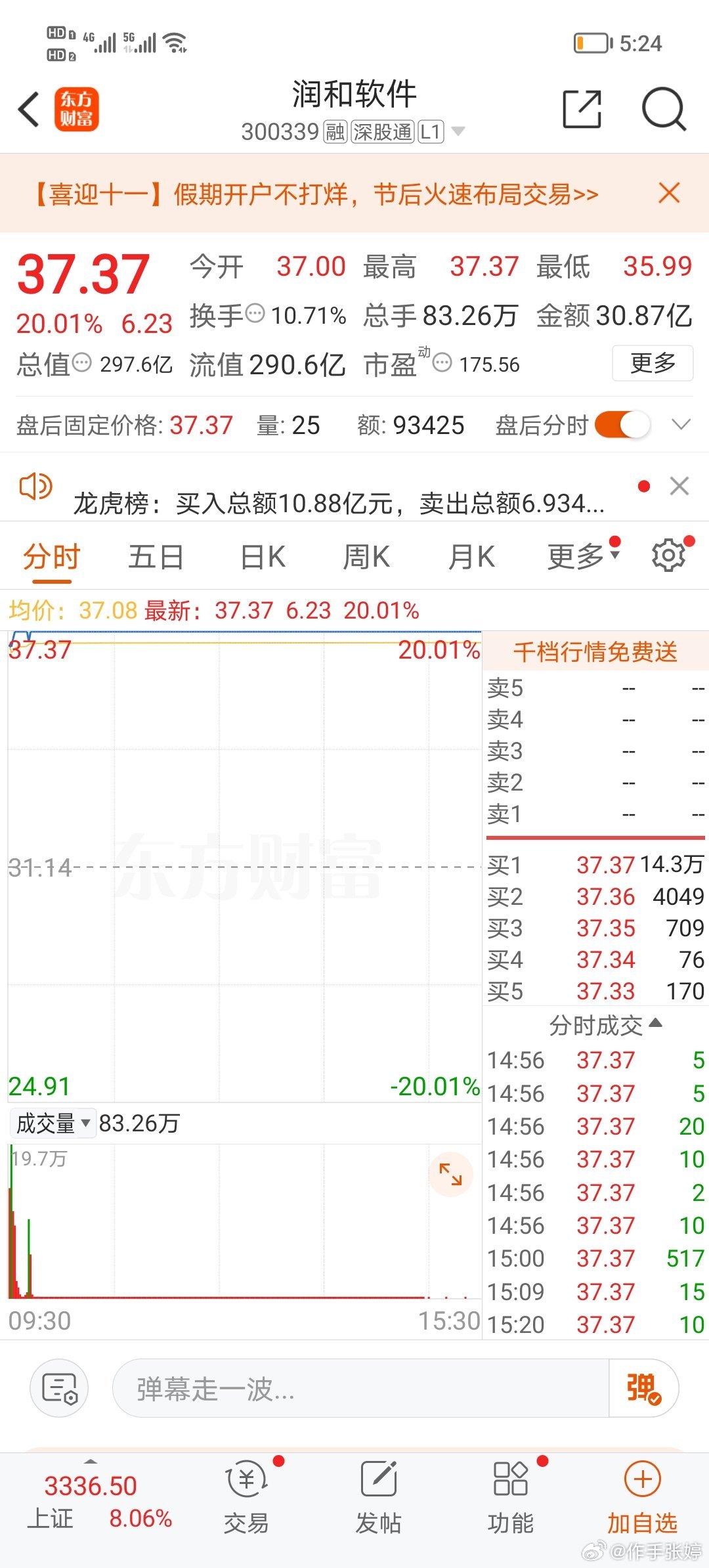 一肖一码100%准确预测神器，深度解析兼容OKI934.24版本