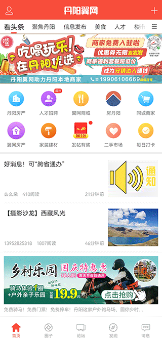 丹阳翼网最新招聘岗位，探索自然美景，寻找内心宁静之旅