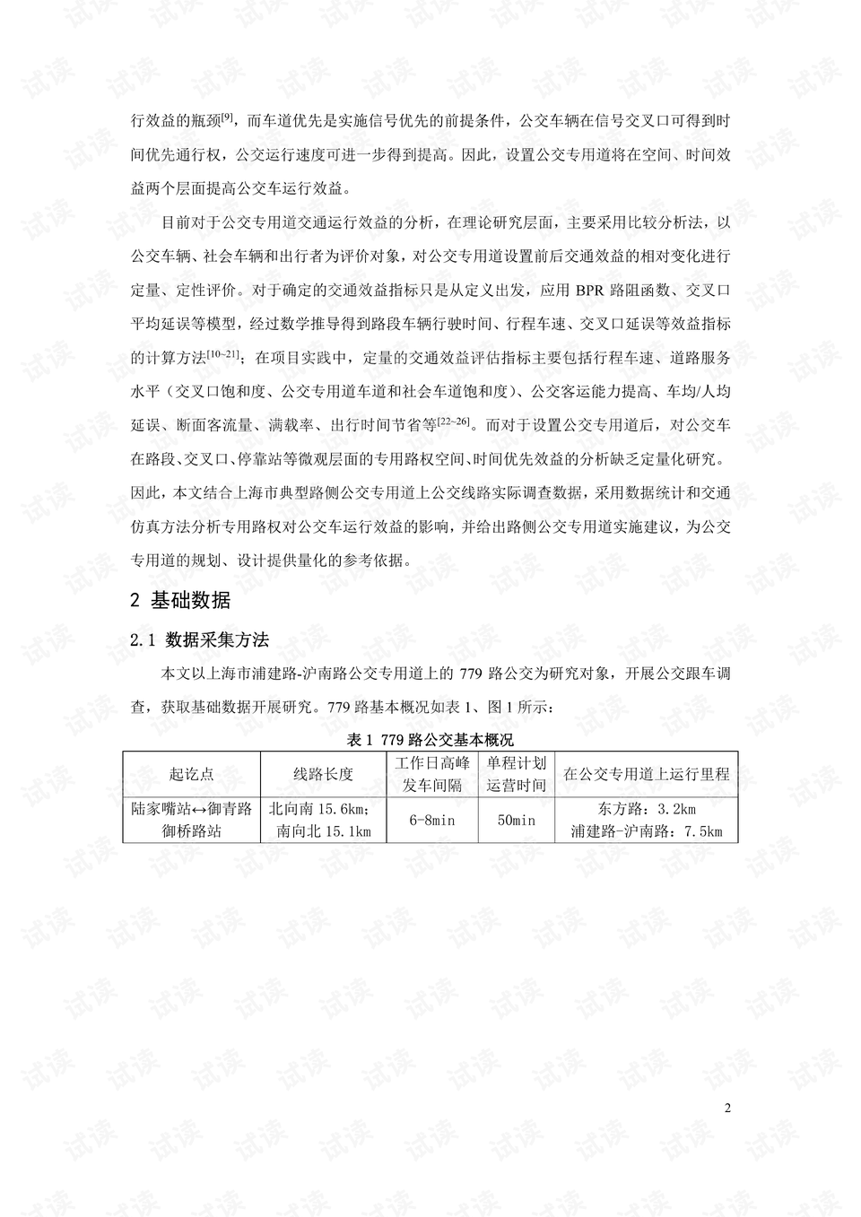 正版资料免费资料大全十点半,合理决策执行审查_调控款4.422