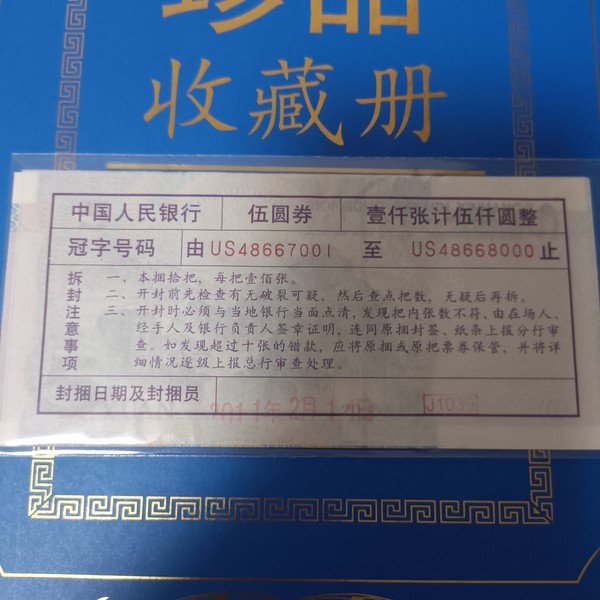 一肖一码100-准资料,专心解答解释落实_银行款36.702