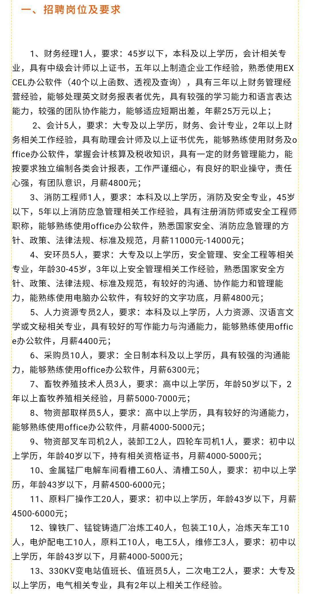 辉县孟庄最新招聘信息，科技革新引领未来生活重塑新篇章