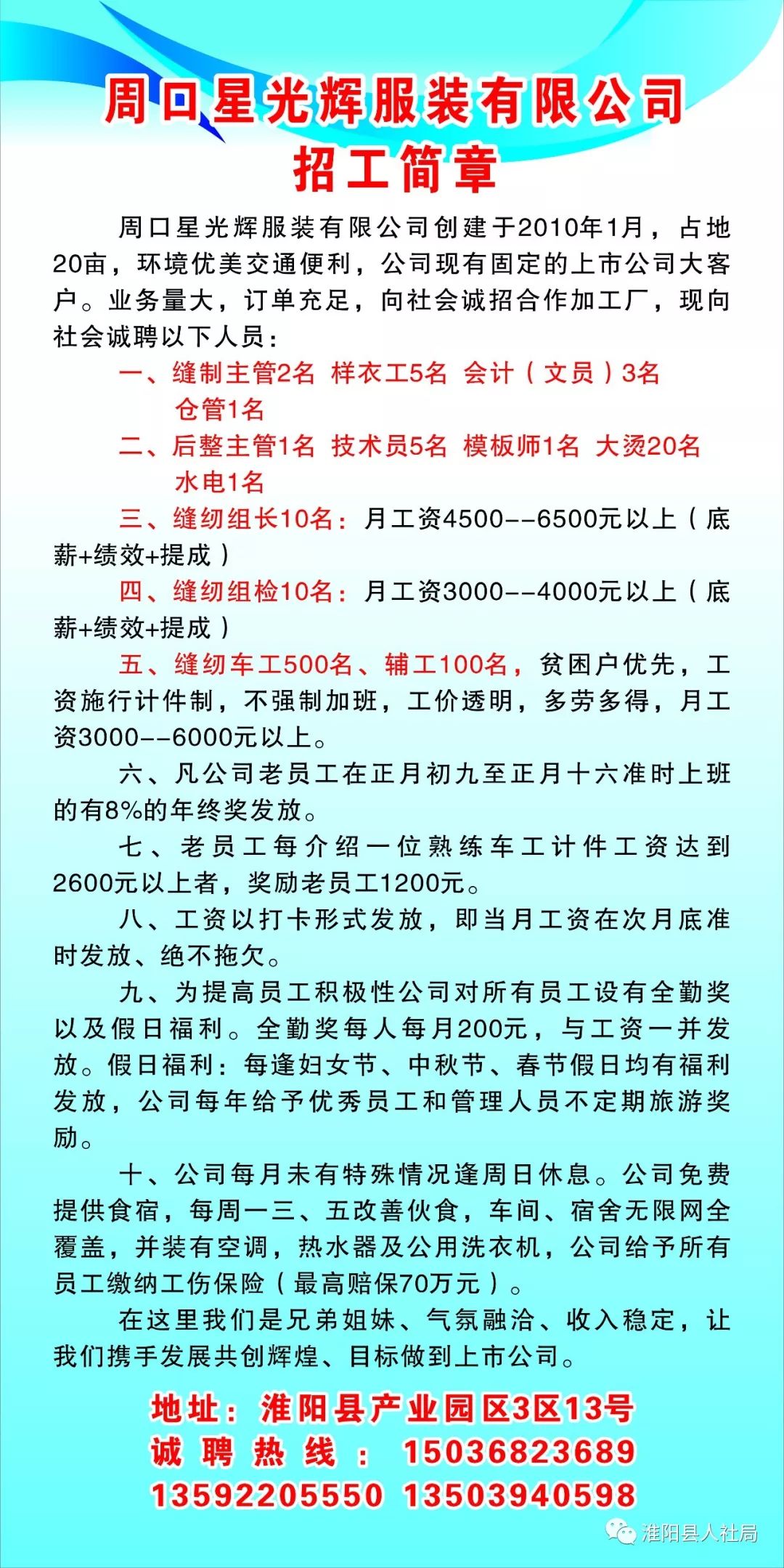 清河县最新招工信息今日更新概览