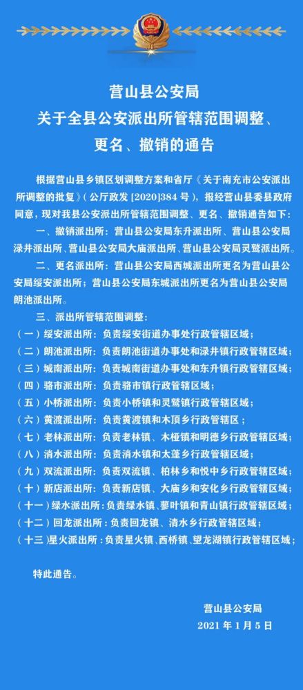 镇平县干部调整最新动态及步骤指南（适合初学者与进阶用户参考）