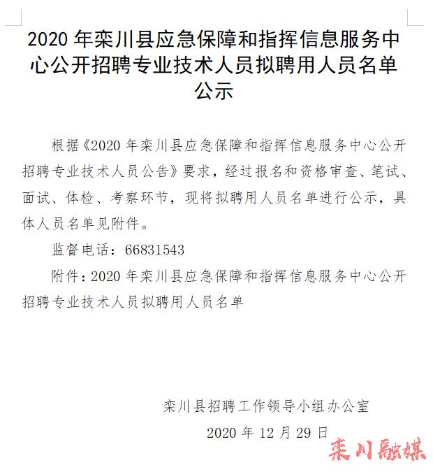 栾川在线最新招聘信息汇总与观点论述